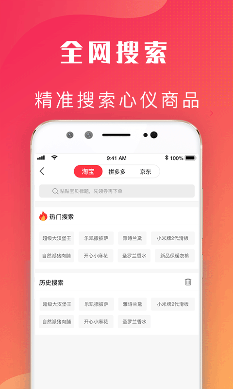 爱客宝appv2.6.1