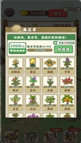 九州神草园红包版v1.1.0