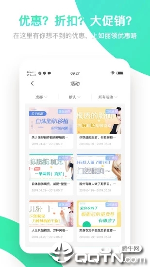 如丽美容v5.6.0