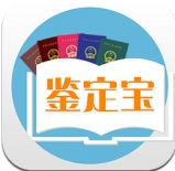 鉴定宝手机免费版(教育学习app) v0.3.1 最新安卓版
