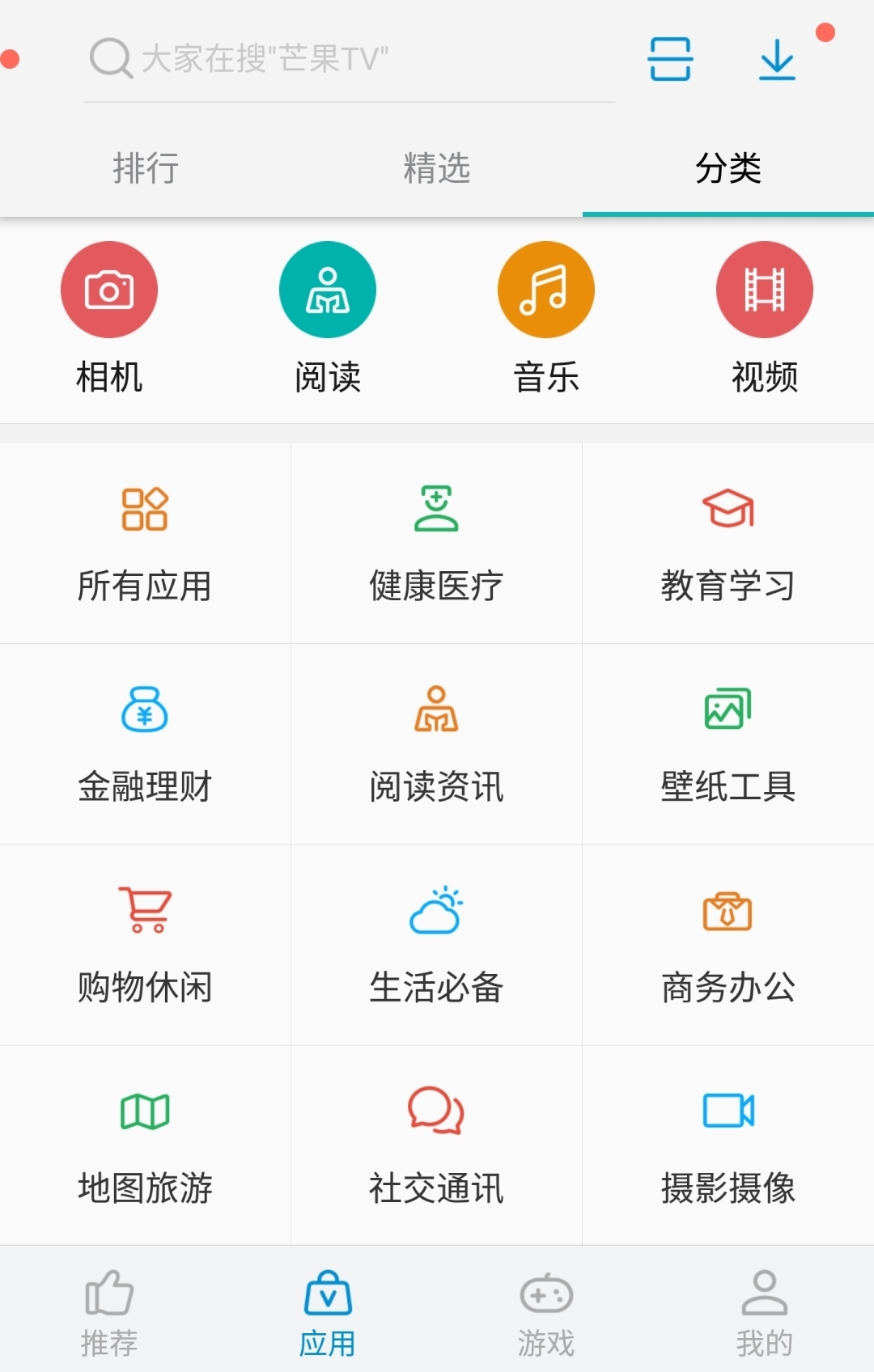 ZTE中興應用中心appv5.1.8.040917