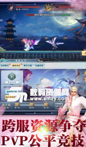 九天星辰免费版