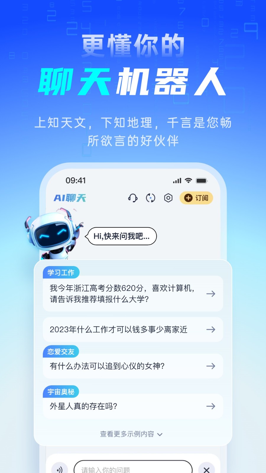 千言AIv1.0.2.5