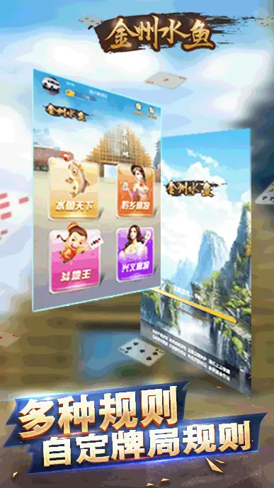 水鱼天下金州水鱼v1.14.9