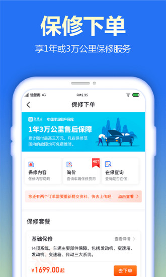 查博士企業版app4.3.4