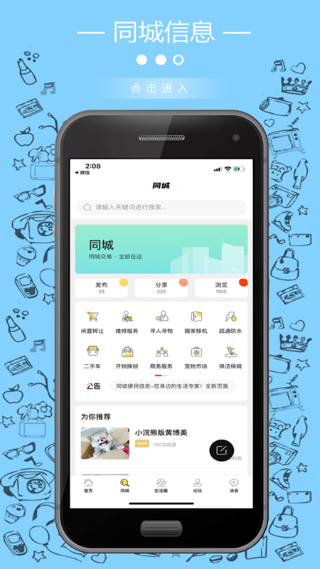 大港微生活appv4.9.2