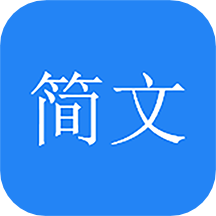 简文APP