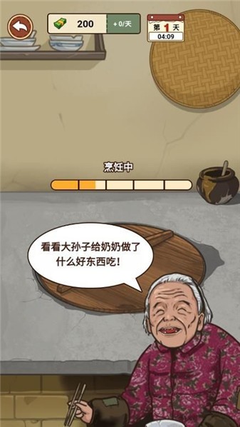 我的家乡生活v1.0