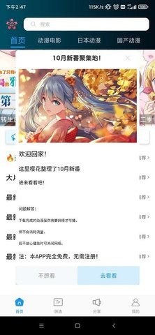 轻樱花v1.5.0