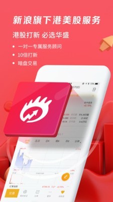 华盛证券v2.7.501