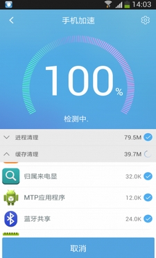 手机优化助手安卓版
