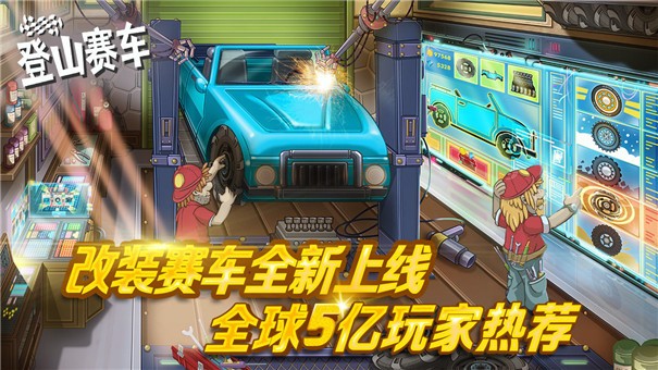 登山赛车原版v1.50.2