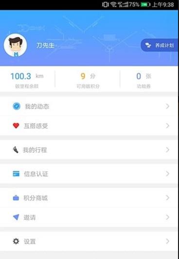 深圳互搭安卓app介绍