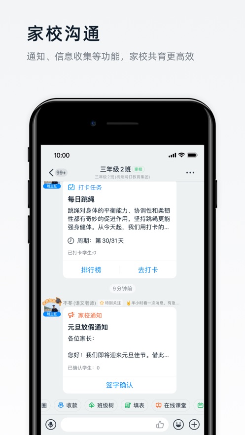 钉钉 ios appv6.4.18