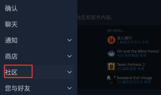 steam手機版進不去社區怎麼辦?steam手機版進不去社區解決方法截圖