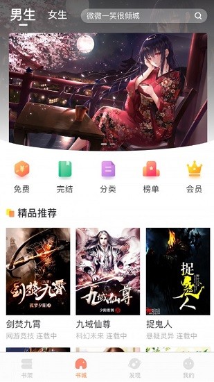 腾文小说免费阅读v1.3.5