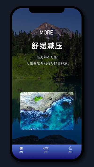 墨尔冥想官方app 1