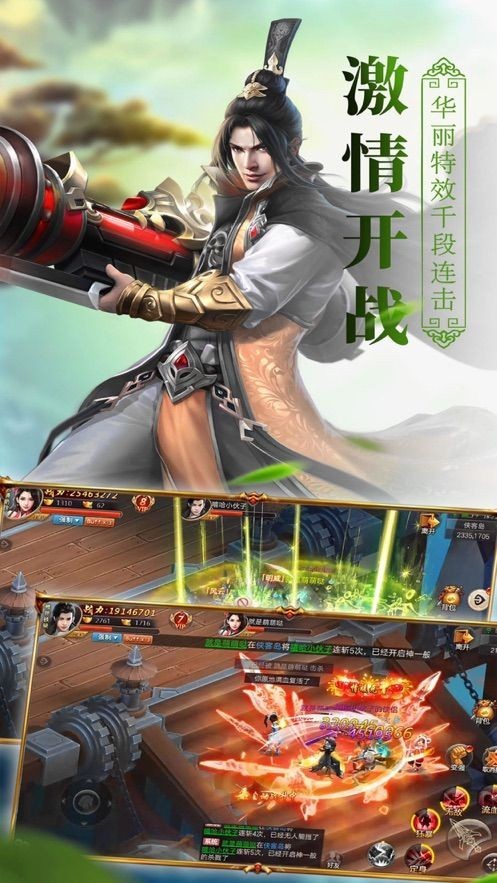 剑凌青云v6.2.0