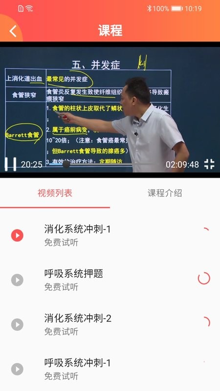 东帆教育下载1.0.11