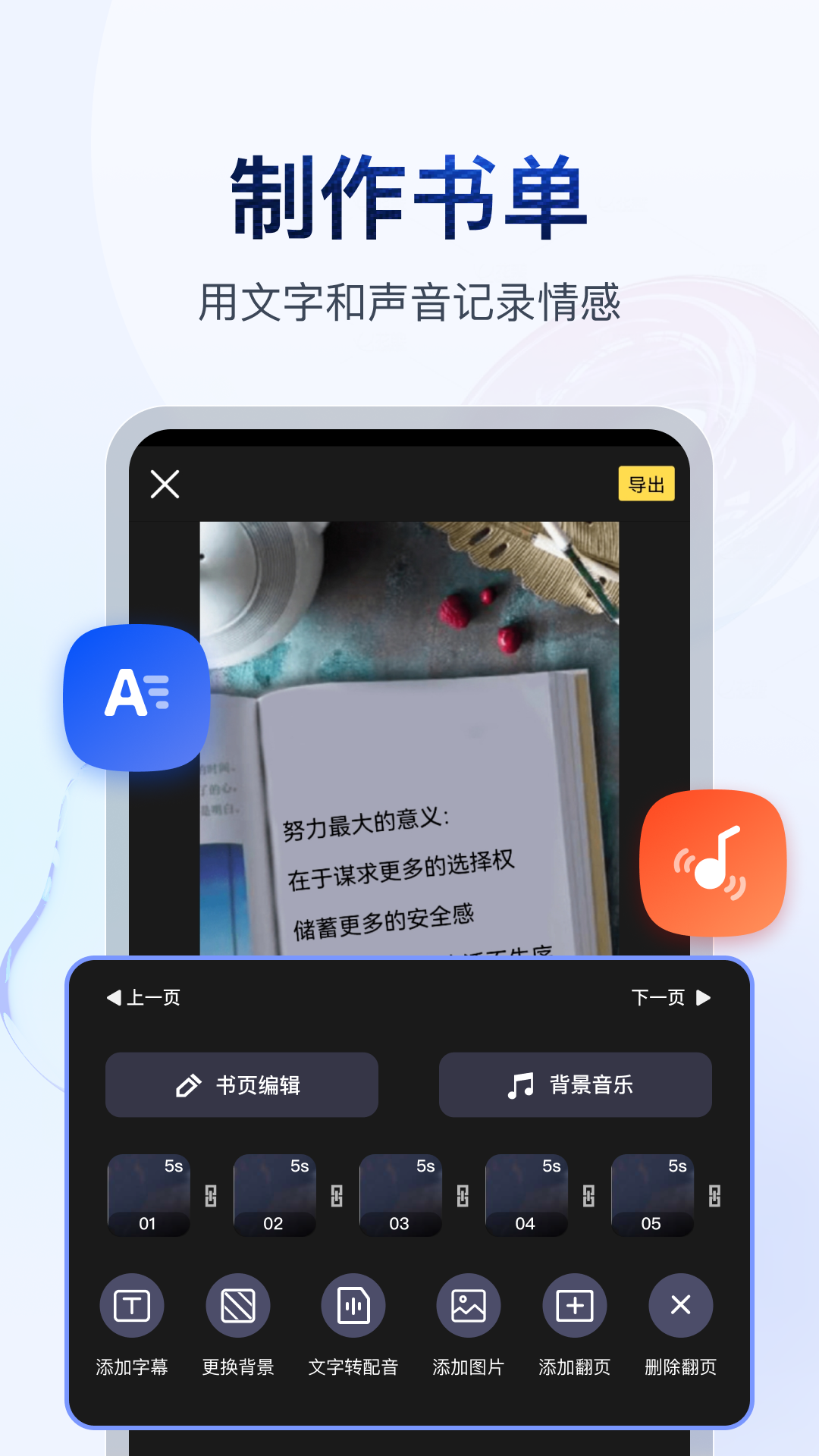 书单视频助手APP1.6.4