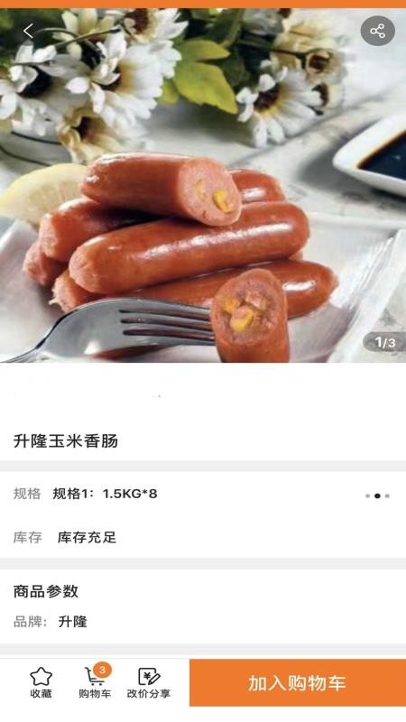 江洲行商貿app5.7.06