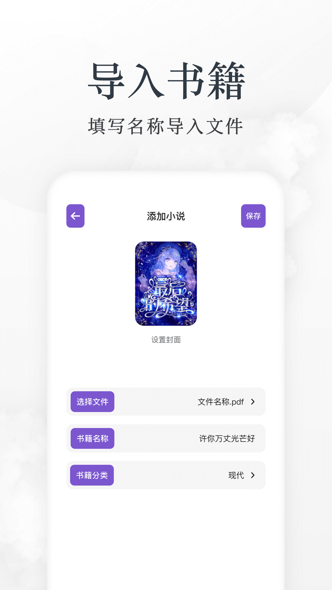 爱阅看书appv1.12