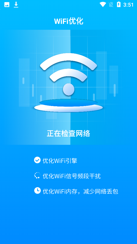 wifi隨身寶v1.8.1