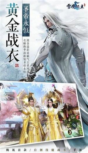 果盤劍武九天手遊v1.6.6