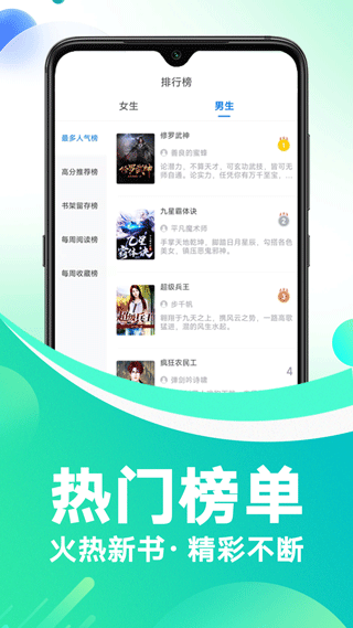 番薯小說正版v1.0.9