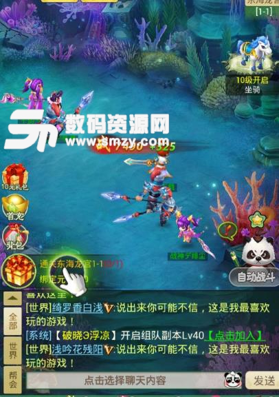 潛鮫西遊手遊最新版