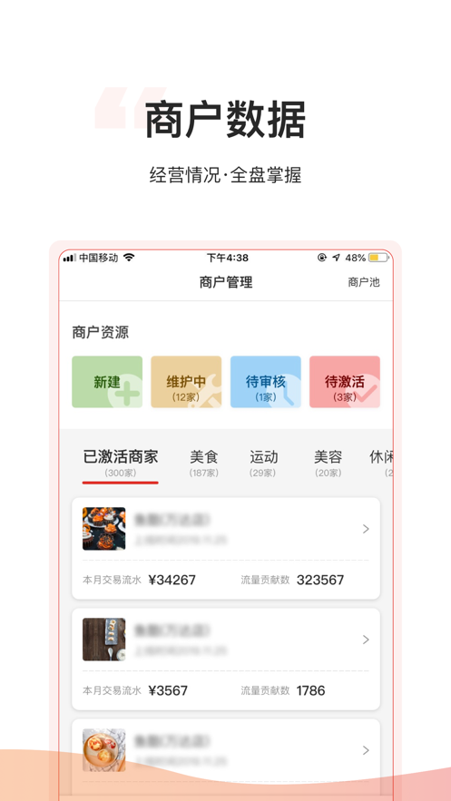 小二营销app2024v1.9.1