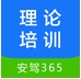 理論培訓app(手機駕考知識應用) v2.4.3 安卓版