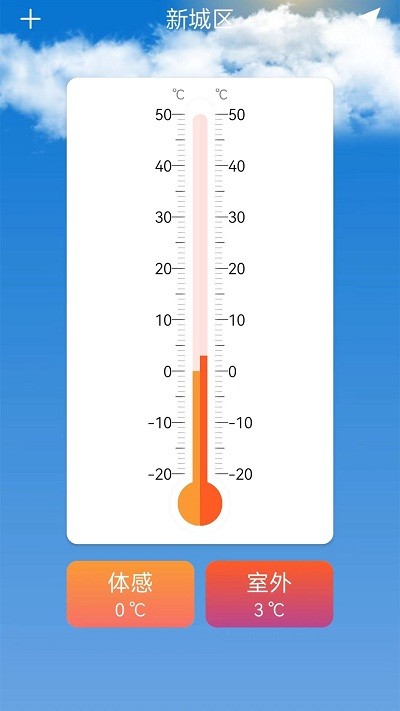 室内温度测量大师客户端v1.2 安卓版