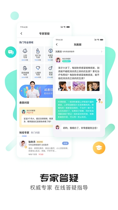 憨妈妈(育儿助手)v2.5.0.7