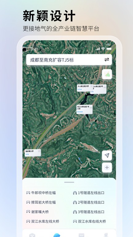 华天工程软件v1.1.8