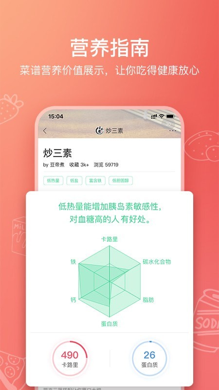 美食杰最新版appv7.5.6