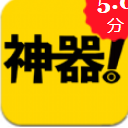离线小说神器app手机版(电子书阅读) v1.2 安卓版