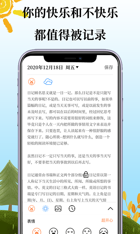 鲨鱼每日记app1.0.0