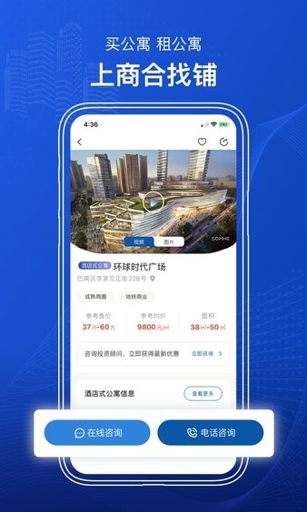 商合找鋪app1.5.1