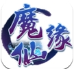 魔仙缘安卓版(仙侠类动作RPG手游) v1.1.1 Android版