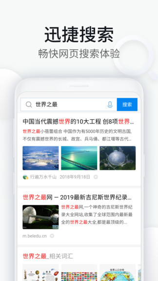 wifi万能钥匙浏览器2.7.9