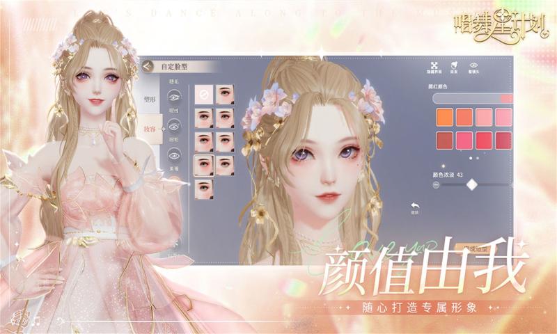 唱舞星计划国际服v0.01.1266