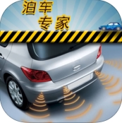 泊车专家ios版(苹果手机停车游戏) v1.1.1 最新官方版