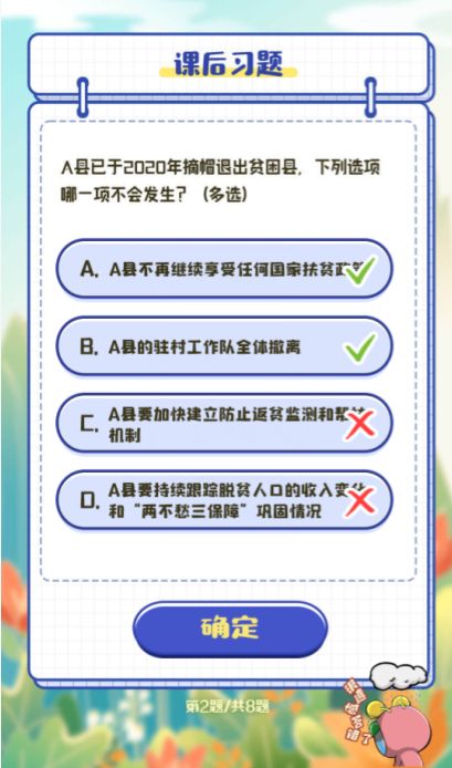 青年大學習第十季第十期完整版答案 第十期題目和答案彙總[多圖]圖片5