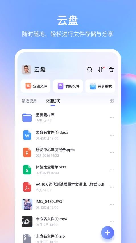 同程管家app4.19.0