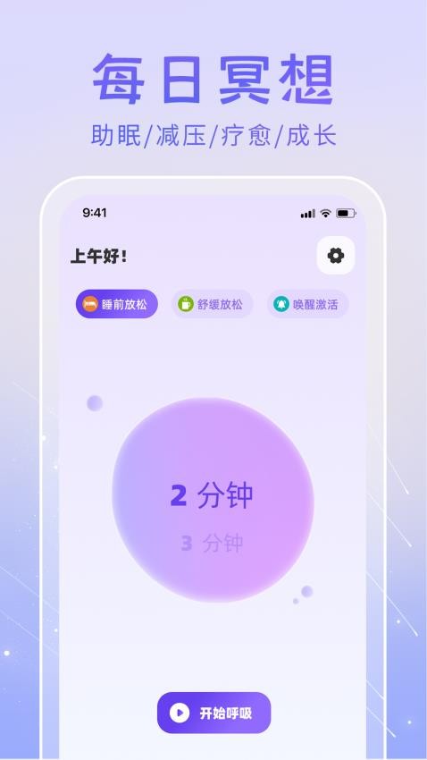 冥想答案之书最新版v1.03