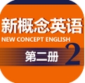 新概念英语第二册安卓版(英语学习手机APP) v1.3.0 最新版
