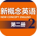 新概念英語第二冊安卓版(英語學習手機APP) v1.4.0 最新版