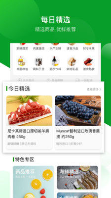 应求到家appv1.3.0