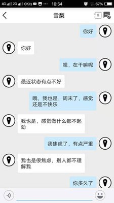 煩惱聊沒啦v5.10.0